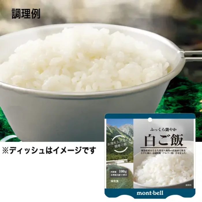 anbi 白ごはん 100g 56個入り 白ご飯 100g | Montbell Japan