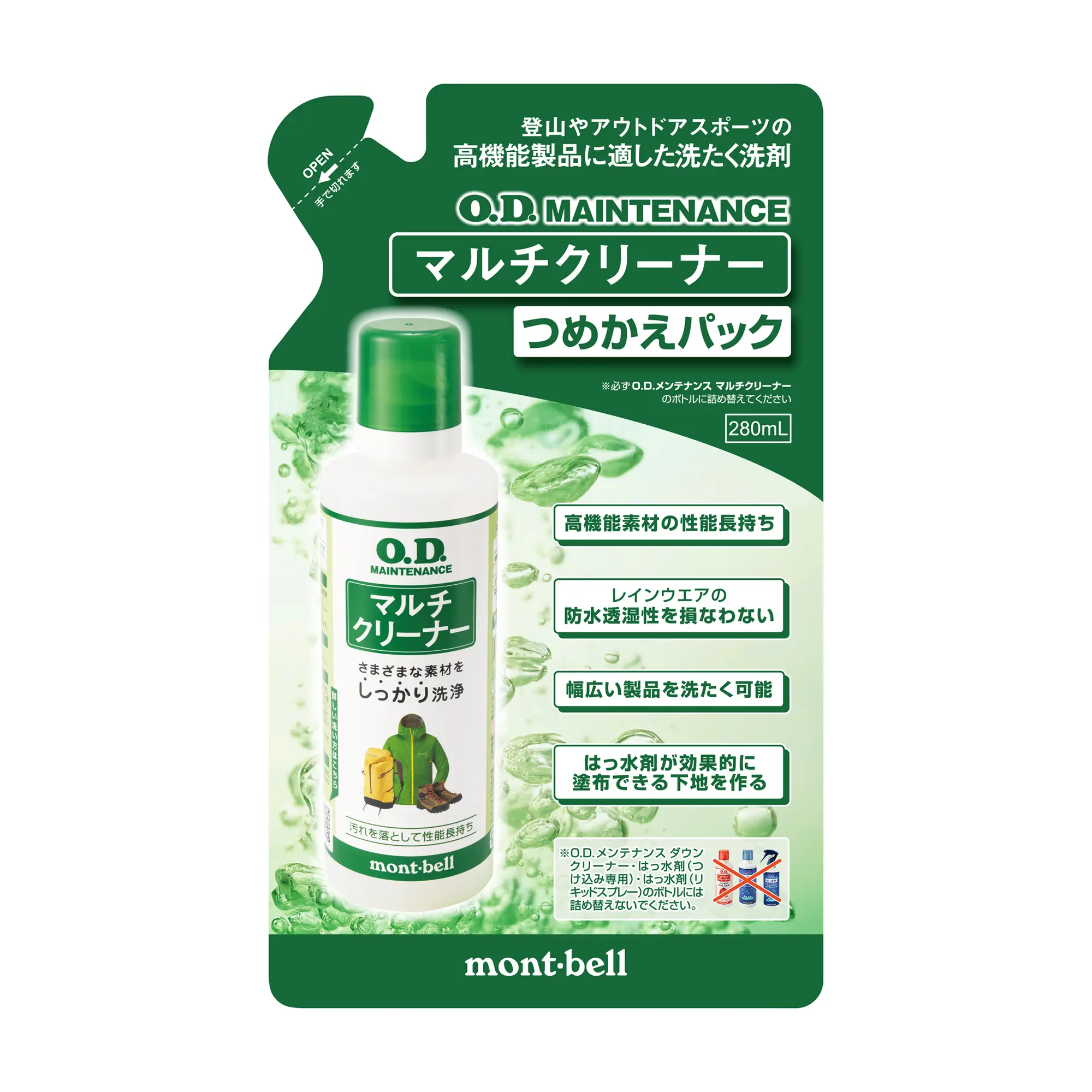 メンテナンス ERI O.D.メンテナンス マルチクリーナー詰め替えパック | Montbell Japan